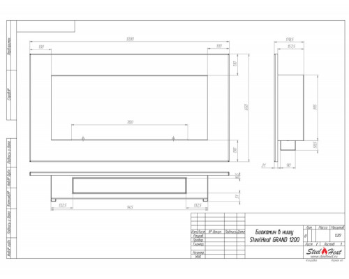 Биокамин в нишу SteelHeat GRAND 1200 LITE
