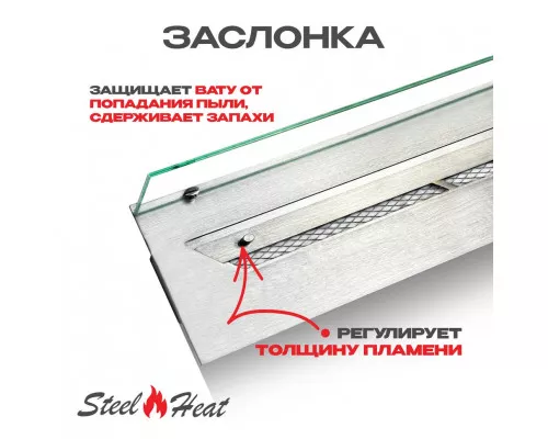 Топливный блок SteelHeat LINE GLASS 1000 Топливный блок SteelHeat LINE GLASS 1000