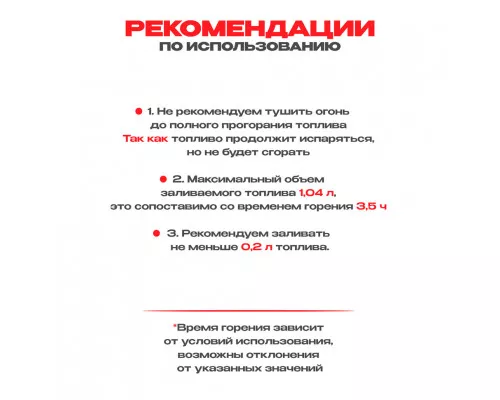 Топливный блок SteelHeat S-LINE 340 Топливный блок SteelHeat S-LINE 340