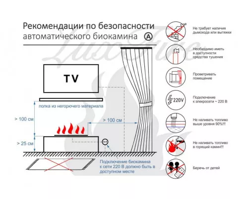 Автоматический биокамин Lux Fire Smart Flame 800 RC Автоматический биокамин Lux Fire Smart Flame 800 RC