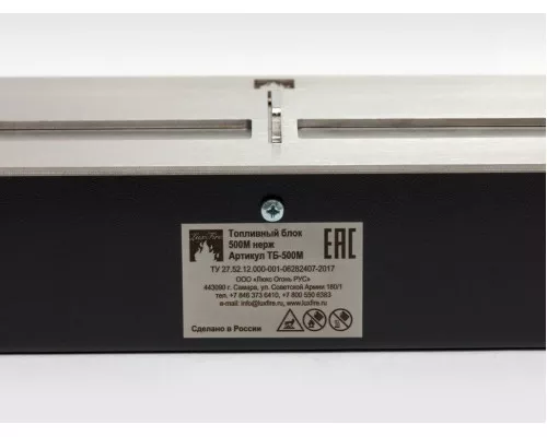 Топливный блок Lux Fire 500 М Топливный блок Lux Fire 500 М